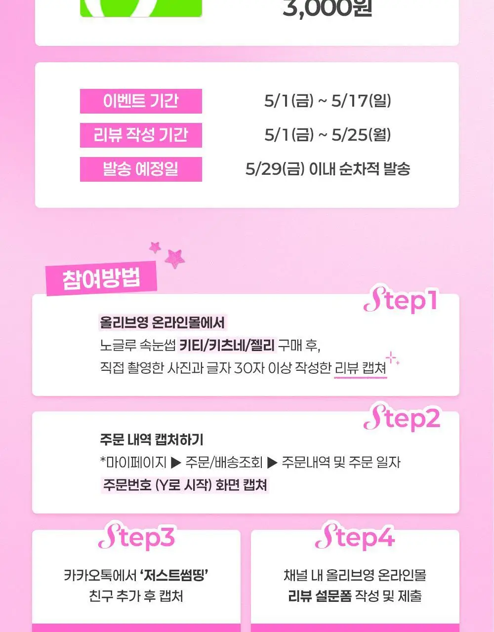 [NEW디자인/100%리뷰이벤트] 저스트썸띵 마이타입 노글루 속눈썹 6종 중 택1 (가닥/올영 단독 컬러) 상세페이지 2